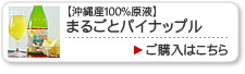 �ޤ뤴�ȥѥ��ʥåץ�